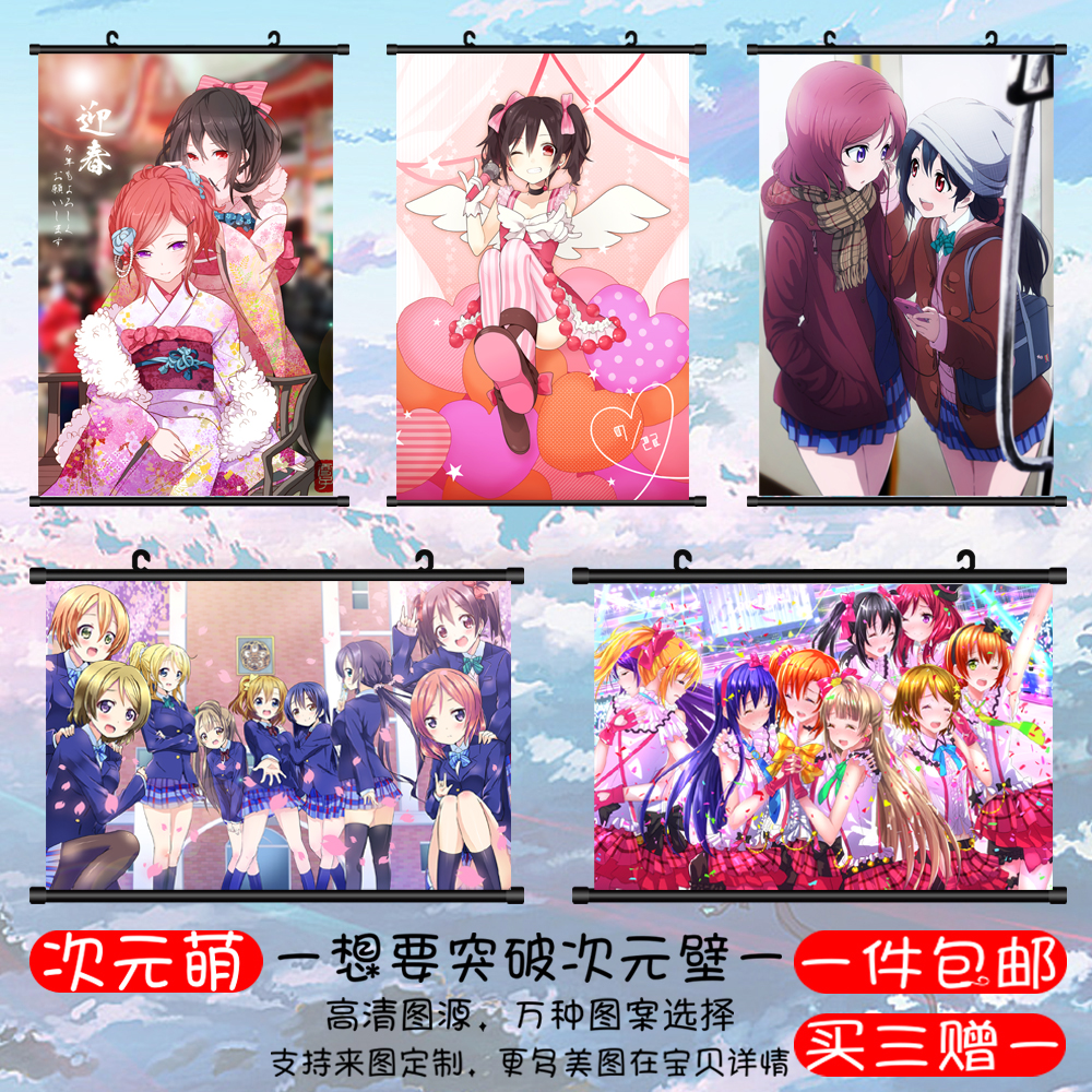 LoveLive! 妮可惠乃果南小鸟东条希海未真姬动漫挂画海报08