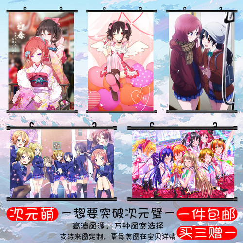 南小鸟东条希动漫挂画海报可惠