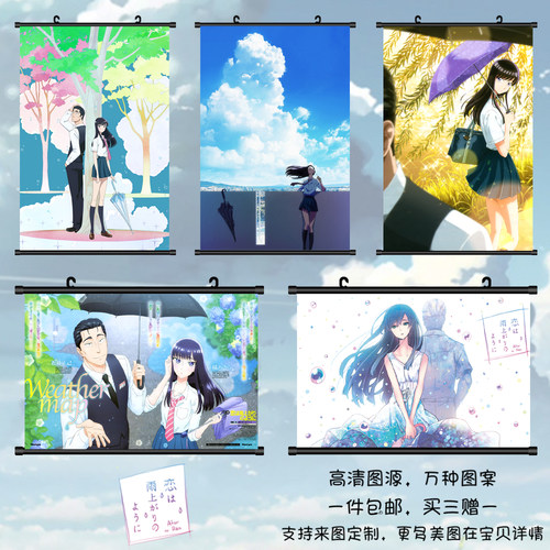 恋如雨止橘晶近藤正己动漫海报