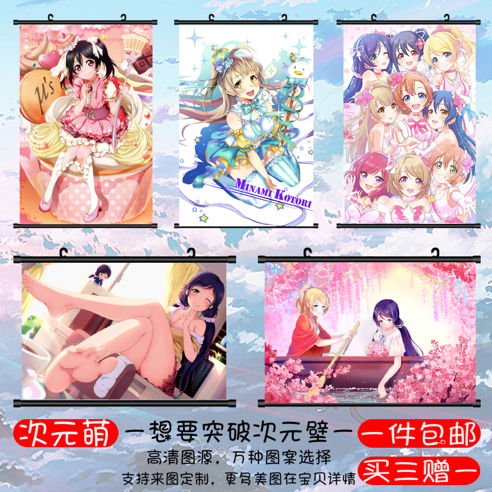 LoveLive! 妮 惠乃果南小鸟东条希 海未真姬动漫挂画海报06