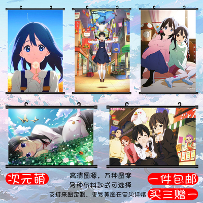 玉子市场京阿尼动漫挂画周边