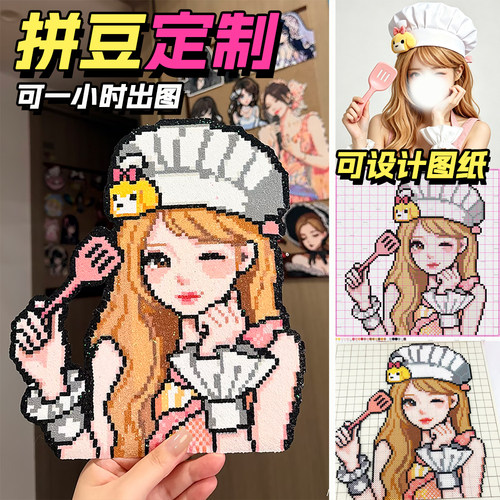 拼豆来图定制冰箱贴钥匙扣diy