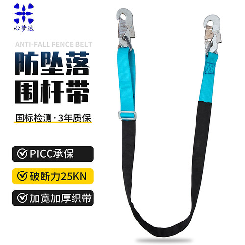 围杆带作业加厚高空爬杆带