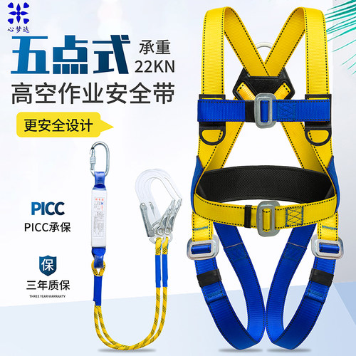 心梦达高空作业安全带