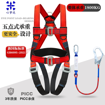 心梦达五点式耐磨涤纶抗风化套装