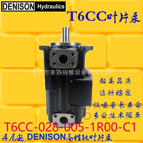 美国丹尼逊叶片泵T6CC-028-025-1R00-C1铝型挤压机油泵控制