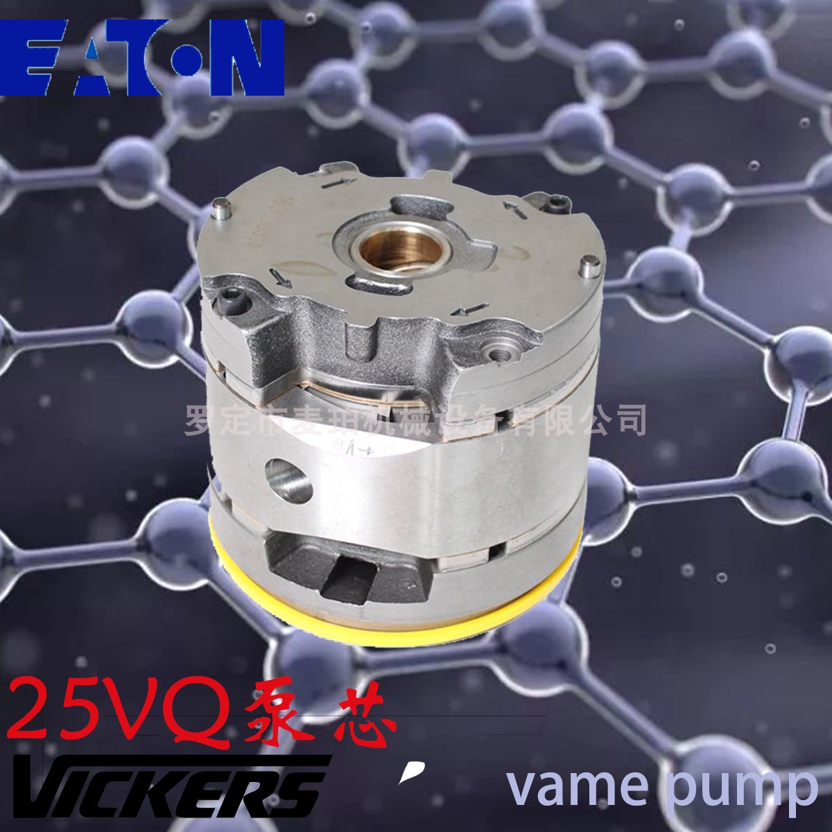 威格士高性能叶片泵液压泵芯胆25VQ25A21A17A14A12A压铸注塑挤压