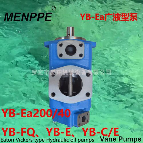 挤压机YB-E200/40广液型泵YB-Ea200/40压铸机油泵YB-FQ200/40