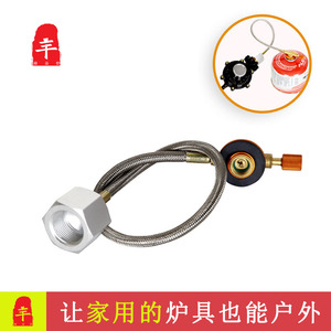 新款家用低压炉具转接户外气罐接管液化气炉连接丁烷扁气罐接管