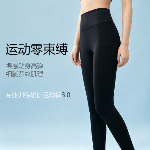 高腰提臀显瘦无尴尬线紧身瑜伽裤