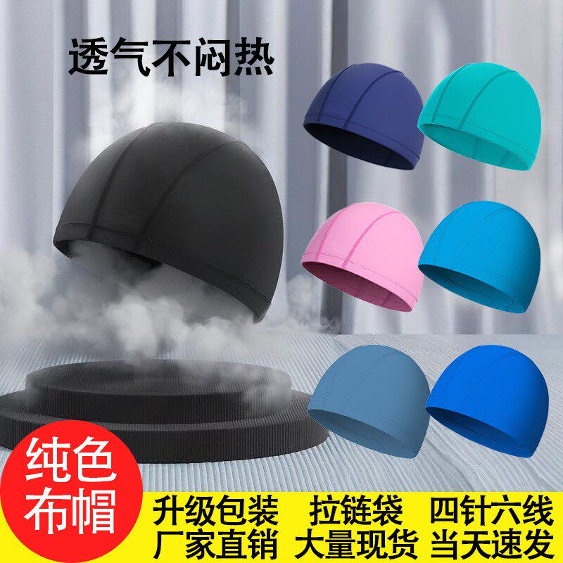 浩恋泳帽男女防水不勒头透气速干游泳帽纯色布帽批发