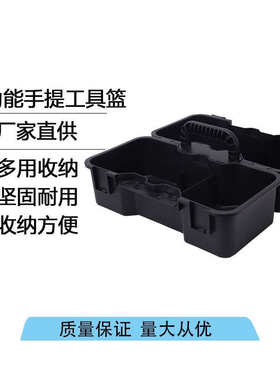 多功能手提工具篮汽车美容店