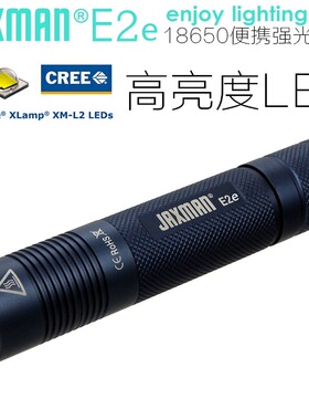 JAXMAN杰克斯曼E2e 18650强光LED L2户外便携EDC随身小直手电筒