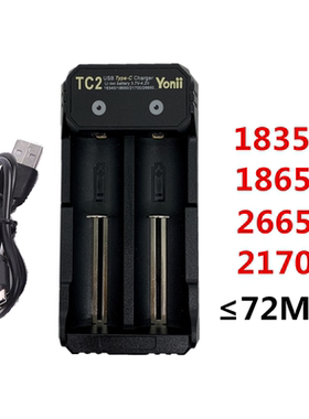 Yonii TC2 18650 26650 26700 21700 3.6 3.7V锂电池Type c充电器
