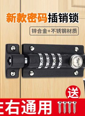 门栓插销锁免打孔插销锁户外防锈