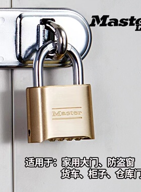 美国玛斯特全铜密码锁大门锁头密码挂锁户外用防水防锈大号防撬锁