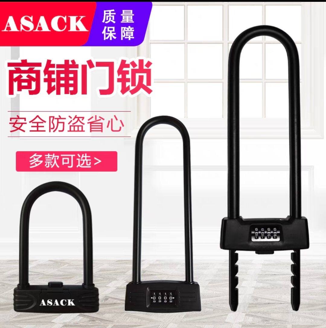 玻璃门锁密码锁双门U形锁商铺锁防盗抗剪办公室u型密码锁加长挂锁