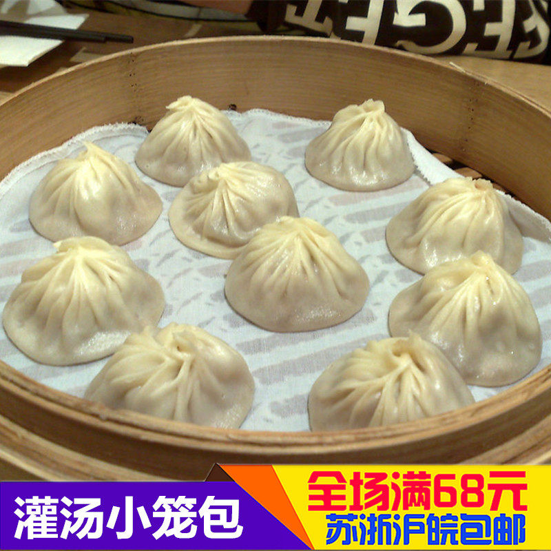 小笼包灌汤包小包子面食 鲜肉味6个速冻方便早餐食品早茶点心馒头