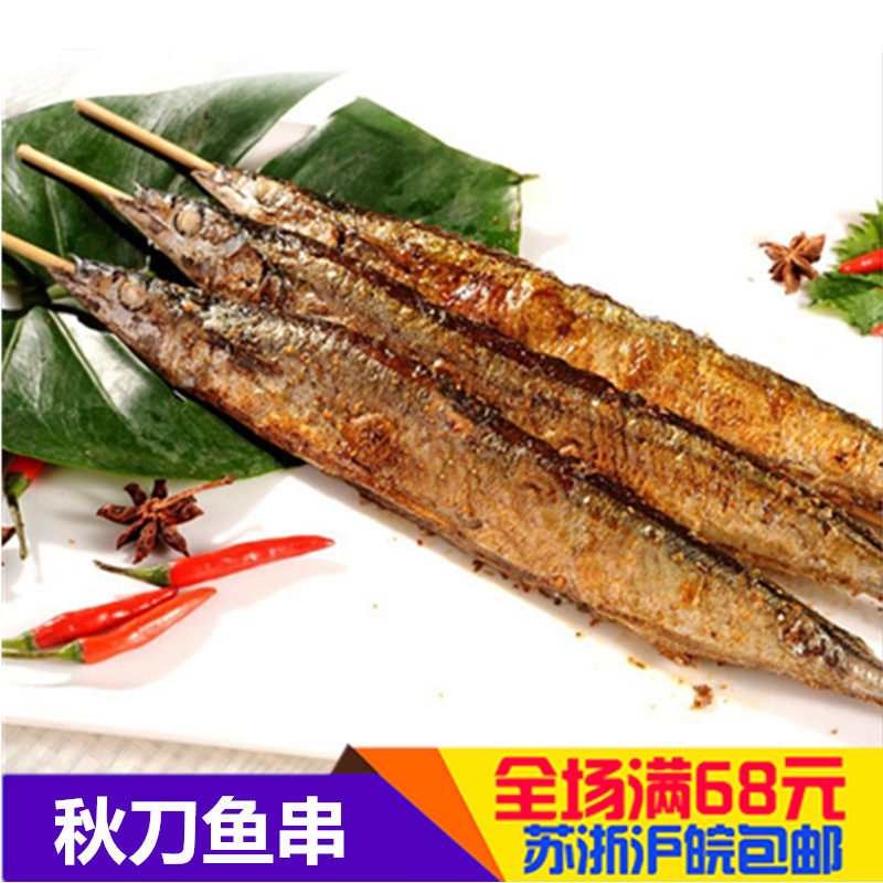 秋刀鱼串烧烤食材腌制油炸小吃烤鱼串户外BBQ半成品铁板海鲜冷冻