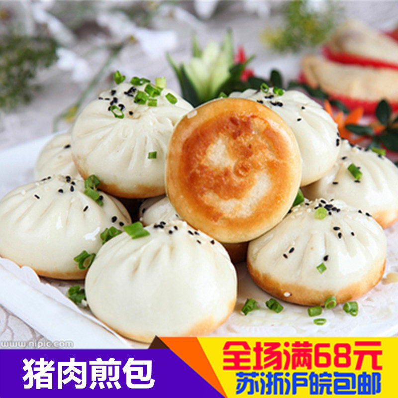 生煎包猪肉水煎包香煎肉包子1.5kg商用早餐煎包冷冻面点锅贴馒头