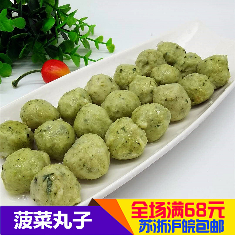 菠菜鸡肉小丸子火锅食材轻食清真图片
