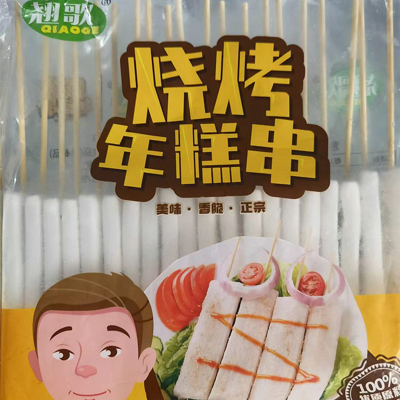 烧烤年糕串200串铁板油炸脆皮年糕片年糕条夜市摆摊串串小吃素食