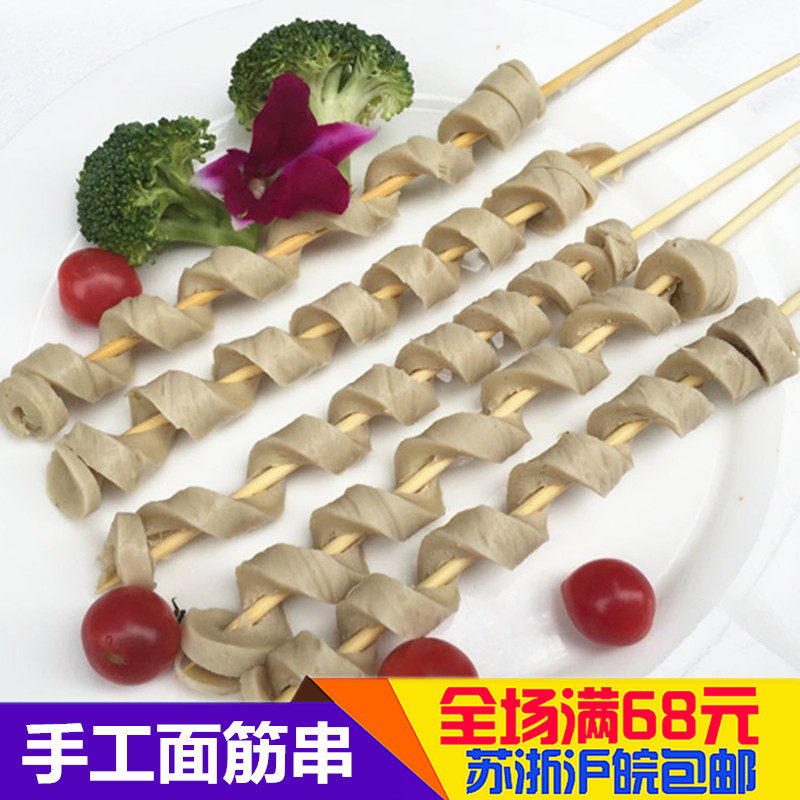 烤面筋串20串 铁板烧烤素鸡户外小吃速冻半成品食材油炸碳烤素食