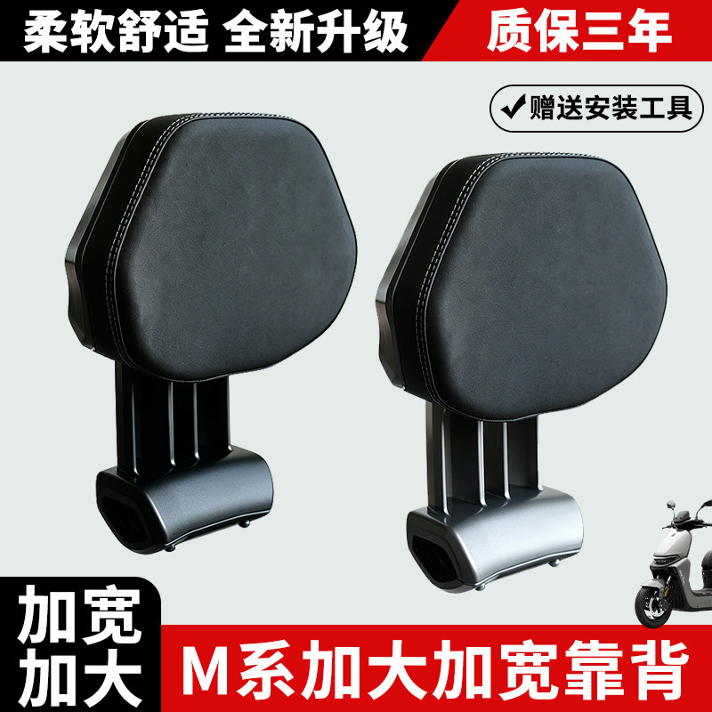 适用九号电动摩托车M85C/M95C+MK2后靠背加宽加大铝合金靠背配件 - 实物图