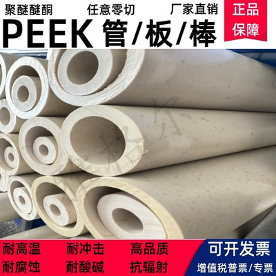 聚醚醚酮管PEEK板PEEK棒黑防静电