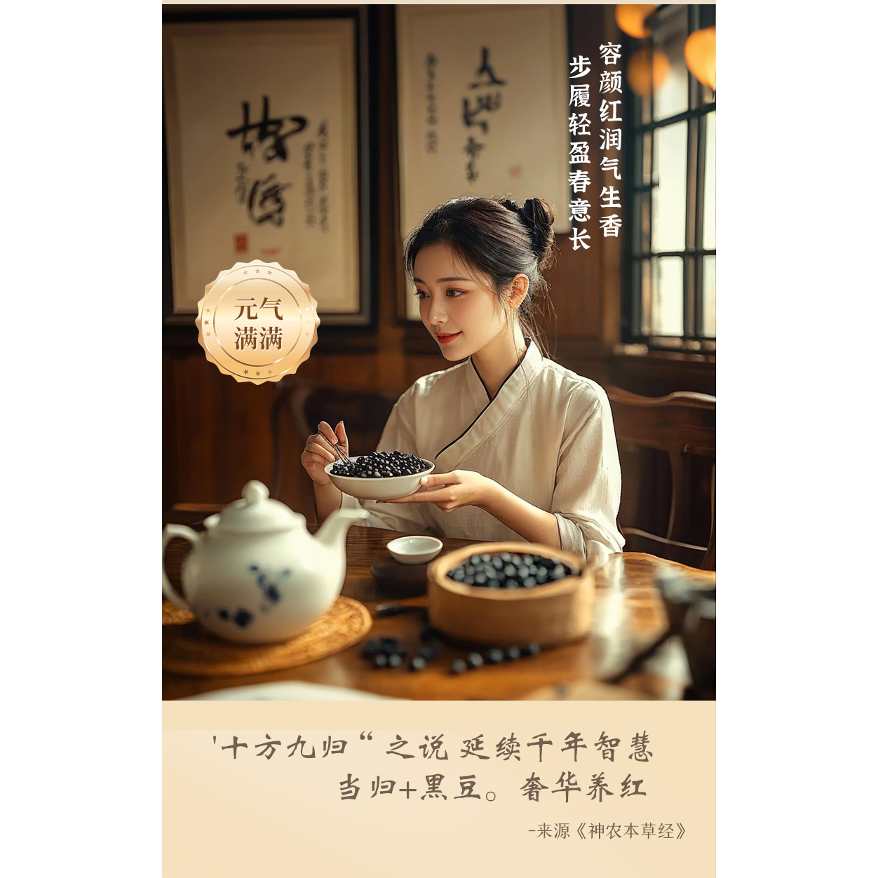 江西当归冰糖黑豆黑豆