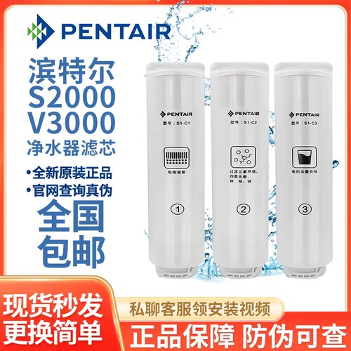 滨特尔净水器原装正品替换滤芯