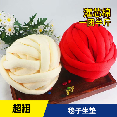 灌芯棉特粗毛线超粗冰