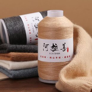 阿拉善羊绒线正品100%纯山羊绒毛线手工编织围巾宝宝毛衣特级羊绒