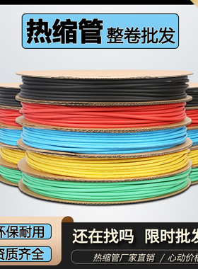 1kv电缆热缩管绝缘套管黑色彩色大口径加厚电工接电线光纤收缩管