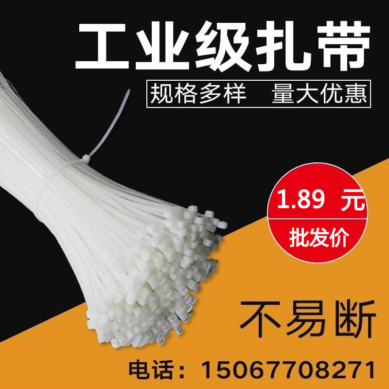 自锁式尼龙扎带塑料固定扎线带