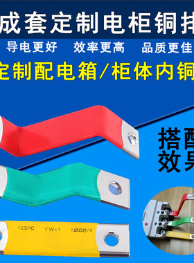 定制XL21配电箱电柜铜排