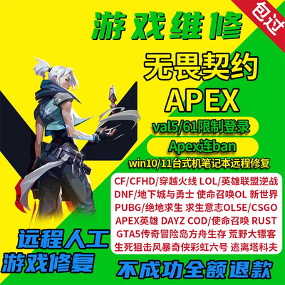 机器安装维修apex机器逃离塔科夫229连ban码无畏契约VAL5/VAL61码