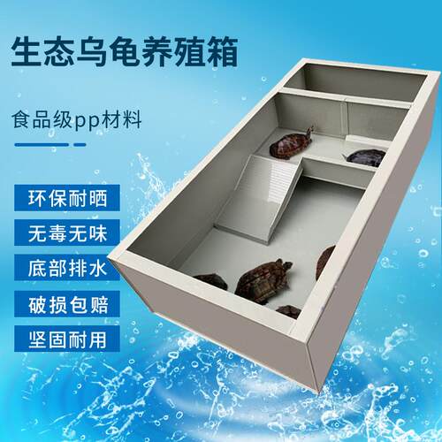 乌龟生态缸晒台龟箱pp板大别墅