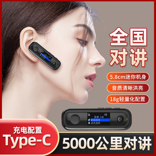 耳挂迷你版对讲机global-ptt全国公网5000公里对讲器讲机户外全网