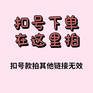 连接19.9 直播间付款