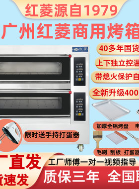 红菱商用烤箱工厂直发400度温控