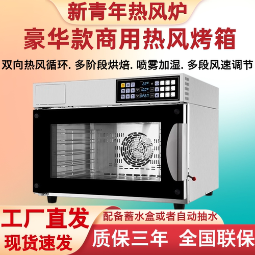 热风循环风炉经济不锈钢热风烤箱