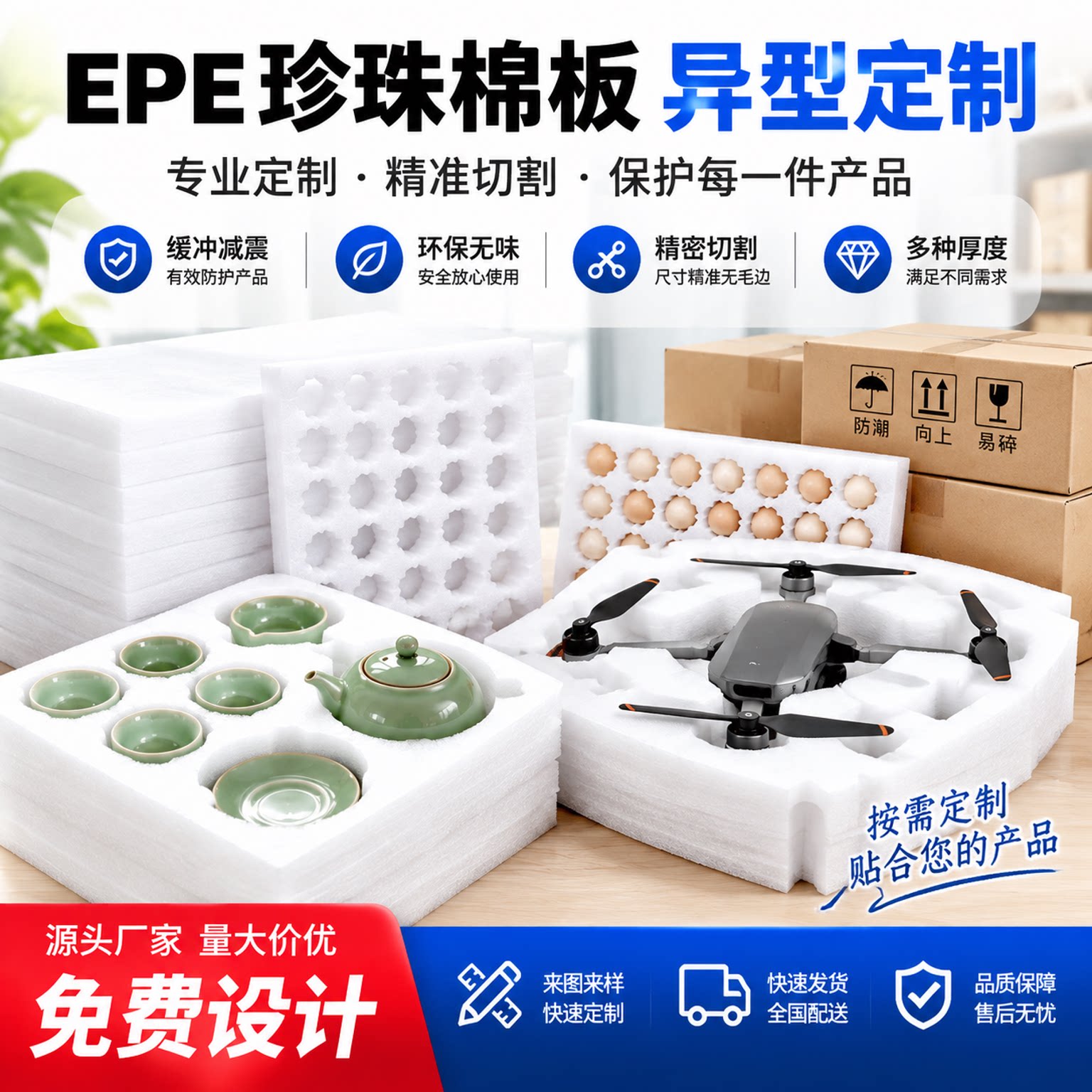 异形epe泡沫板珍珠棉包装内托定制护角加工异型板材防震快递防碎