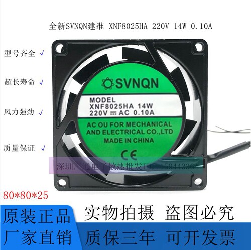XNF8025HA220V14W0.10A风机散热