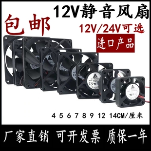 台达DC12V24V5 12cm厘米静音功放变频器机箱电源散热风扇