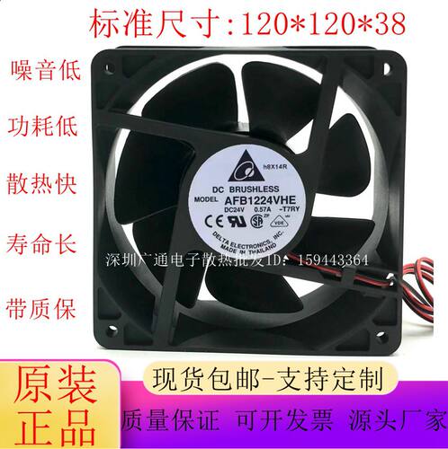Delta台达AFB1224VHE24V0.57A12M