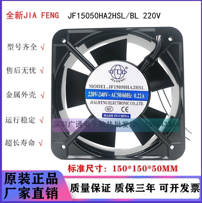 轴流风机220V15CM机箱散热风扇