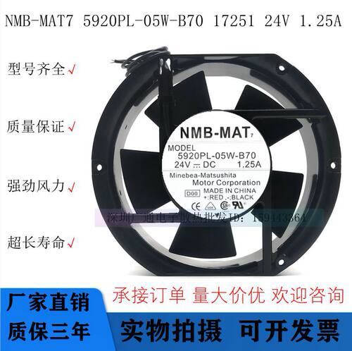 24V1.25A铝框散热风扇