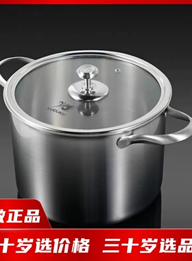 路卡酷LUCUKU304不锈钢水云间汤锅电磁炉燃气炉通用大容量24cm