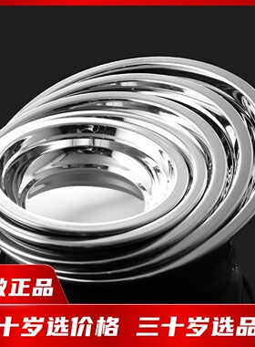 路卡酷（LUCUKU）304不锈钢盘子菜盘 加厚圆形蒸水果碟子深盘平盘